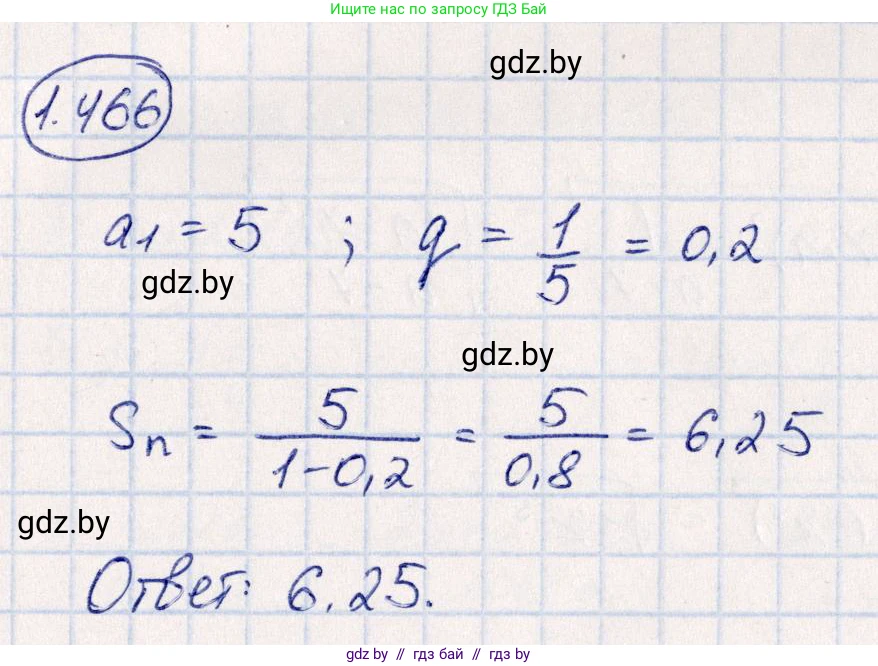 Алгебра, 10 класс Учебник, авторы: Арефьева Ирина Глебовна, Пирютко Ольга Николаевна, издательство Народная асвета, Минск, 2019, голубого цвета, страница 141, номер 1.466, Решение
