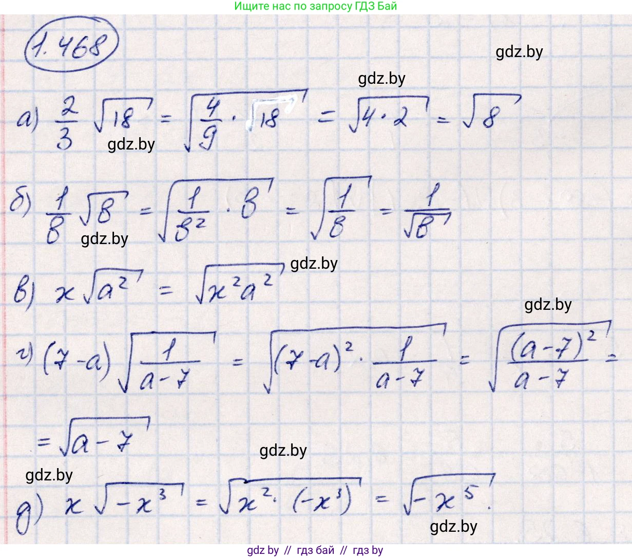 Алгебра, 10 класс Учебник, авторы: Арефьева Ирина Глебовна, Пирютко Ольга Николаевна, издательство Народная асвета, Минск, 2019, голубого цвета, страница 141, номер 1.468, Решение