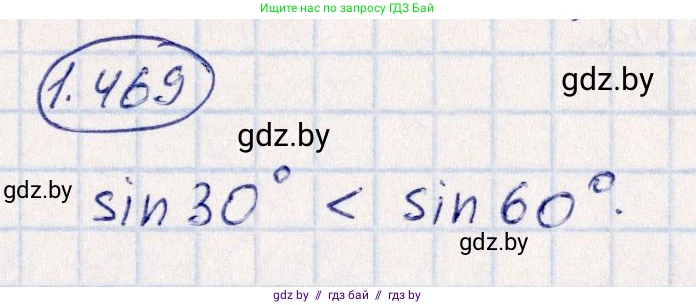 Алгебра, 10 класс Учебник, авторы: Арефьева Ирина Глебовна, Пирютко Ольга Николаевна, издательство Народная асвета, Минск, 2019, голубого цвета, страница 141, номер 1.469, Решение
