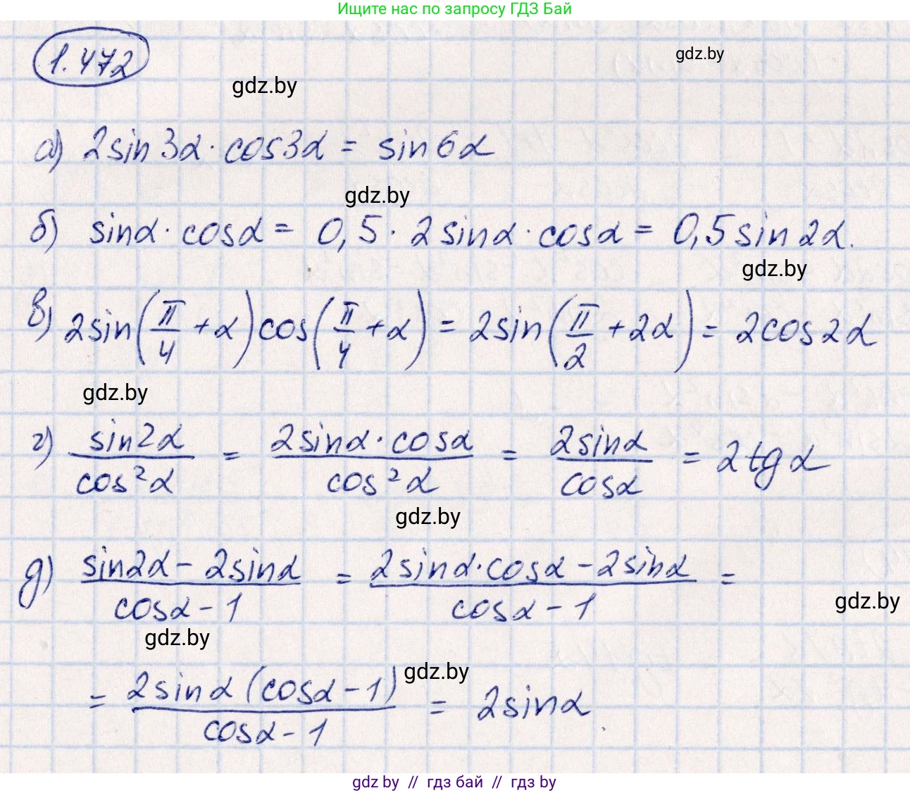Алгебра, 10 класс Учебник, авторы: Арефьева Ирина Глебовна, Пирютко Ольга Николаевна, издательство Народная асвета, Минск, 2019, голубого цвета, страница 147, номер 1.472, Решение