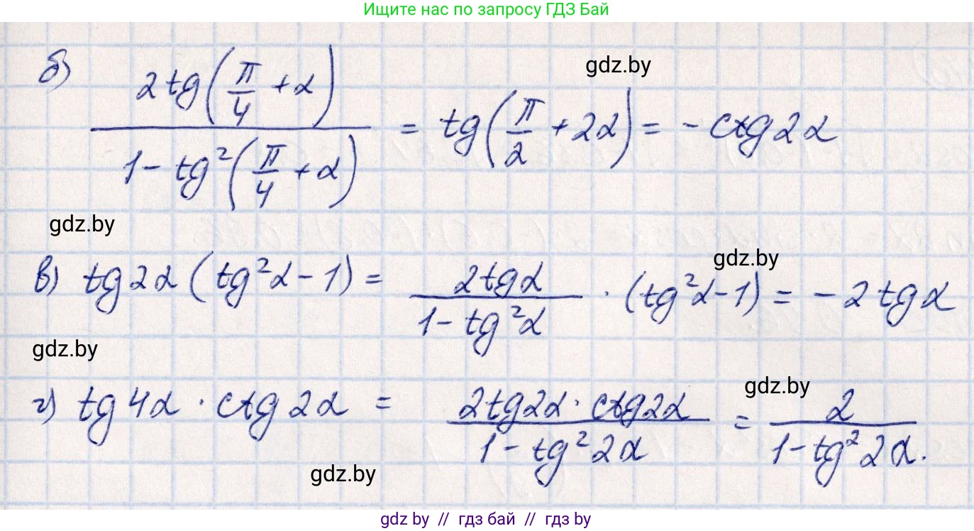 Алгебра, 10 класс Учебник, авторы: Арефьева Ирина Глебовна, Пирютко Ольга Николаевна, издательство Народная асвета, Минск, 2019, голубого цвета, страница 147, номер 1.474, Решение (продолжение 2)