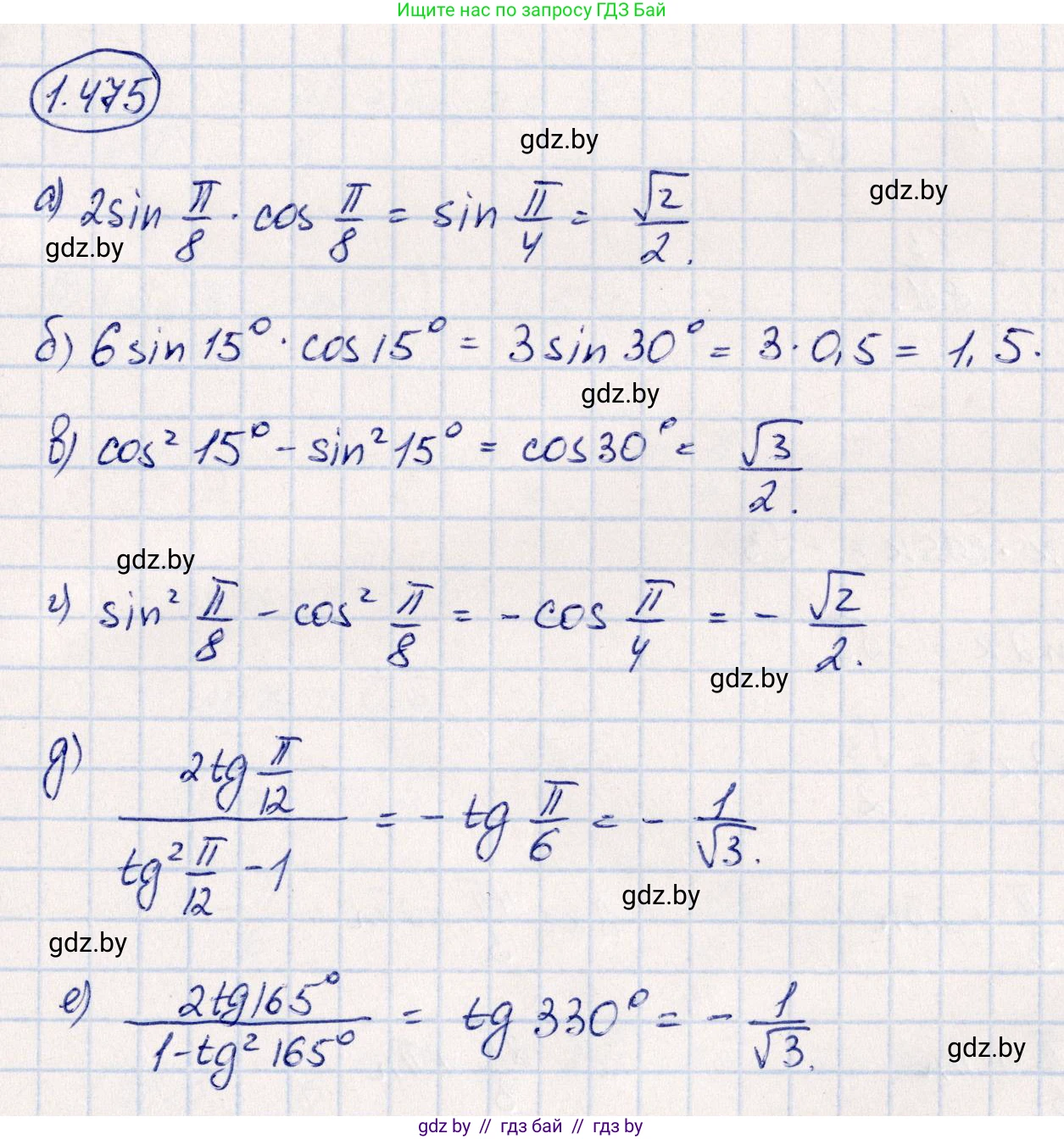 Алгебра, 10 класс Учебник, авторы: Арефьева Ирина Глебовна, Пирютко Ольга Николаевна, издательство Народная асвета, Минск, 2019, голубого цвета, страница 147, номер 1.475, Решение