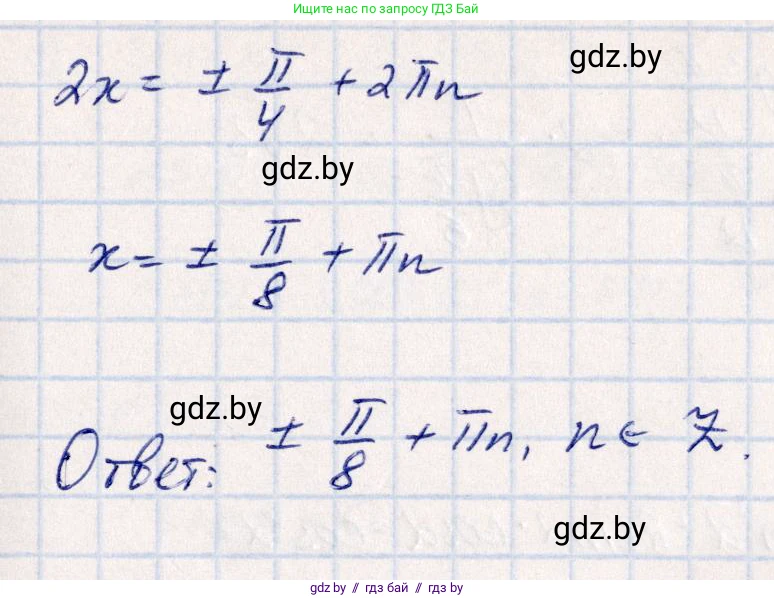 Алгебра, 10 класс Учебник, авторы: Арефьева Ирина Глебовна, Пирютко Ольга Николаевна, издательство Народная асвета, Минск, 2019, голубого цвета, страница 148, номер 1.477, Решение (продолжение 4)