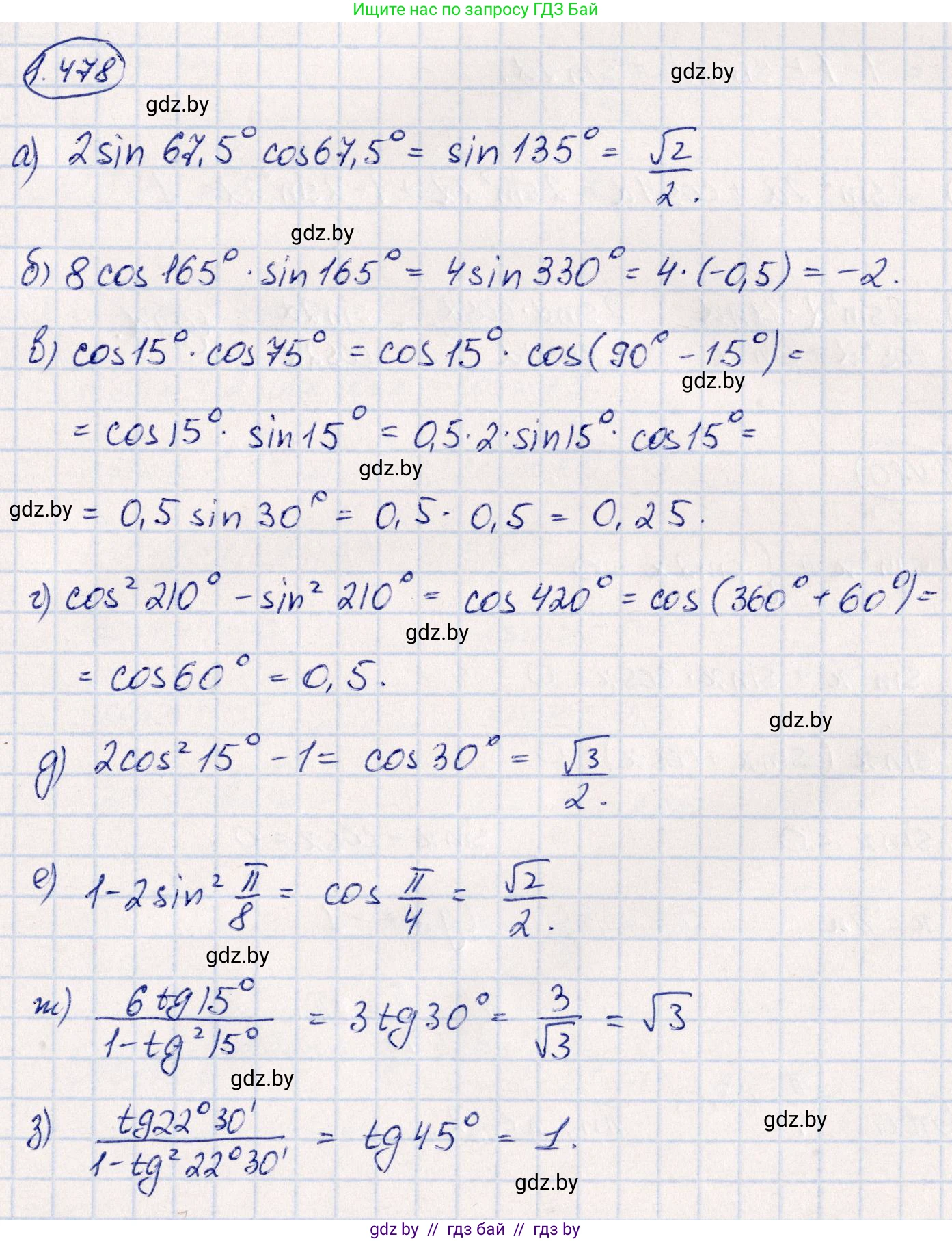 Алгебра, 10 класс Учебник, авторы: Арефьева Ирина Глебовна, Пирютко Ольга Николаевна, издательство Народная асвета, Минск, 2019, голубого цвета, страница 148, номер 1.478, Решение