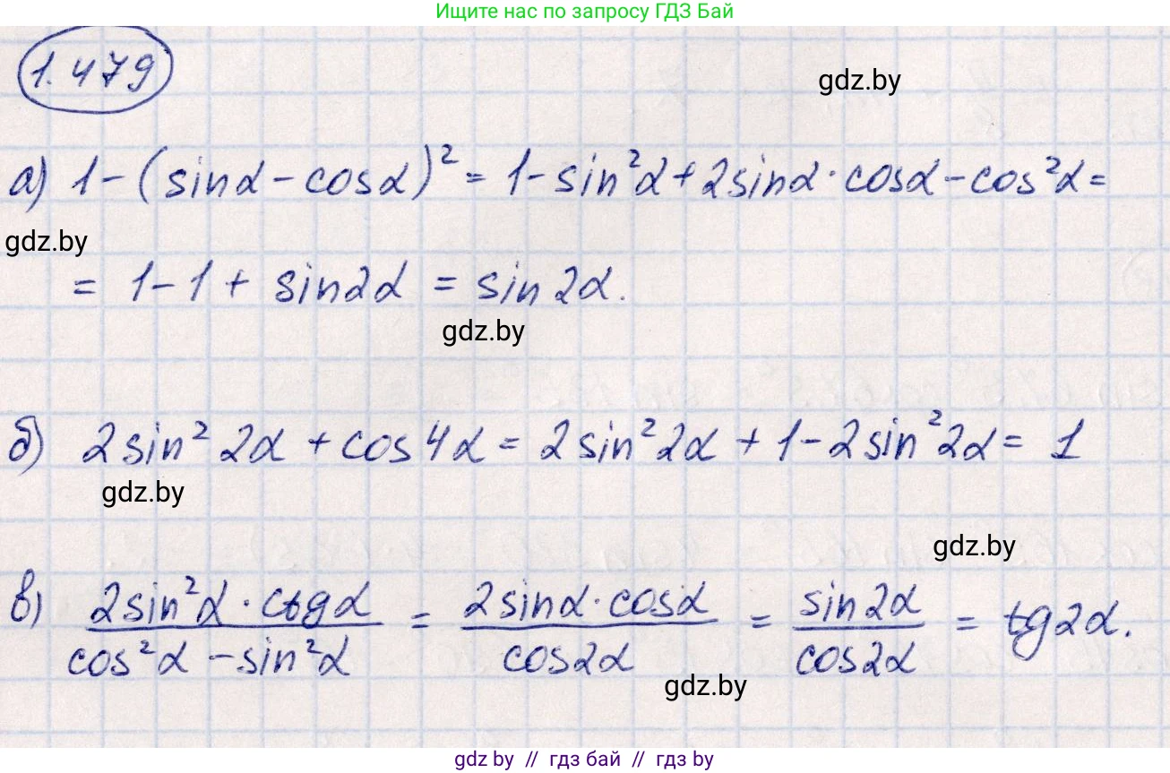 Алгебра, 10 класс Учебник, авторы: Арефьева Ирина Глебовна, Пирютко Ольга Николаевна, издательство Народная асвета, Минск, 2019, голубого цвета, страница 148, номер 1.479, Решение