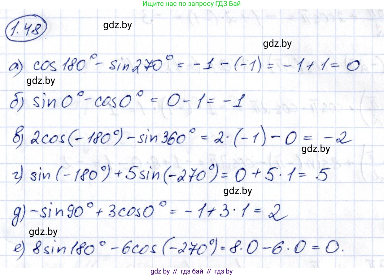 Алгебра, 10 класс Учебник, авторы: Арефьева Ирина Глебовна, Пирютко Ольга Николаевна, издательство Народная асвета, Минск, 2019, голубого цвета, страница 28, номер 1.48, Решение