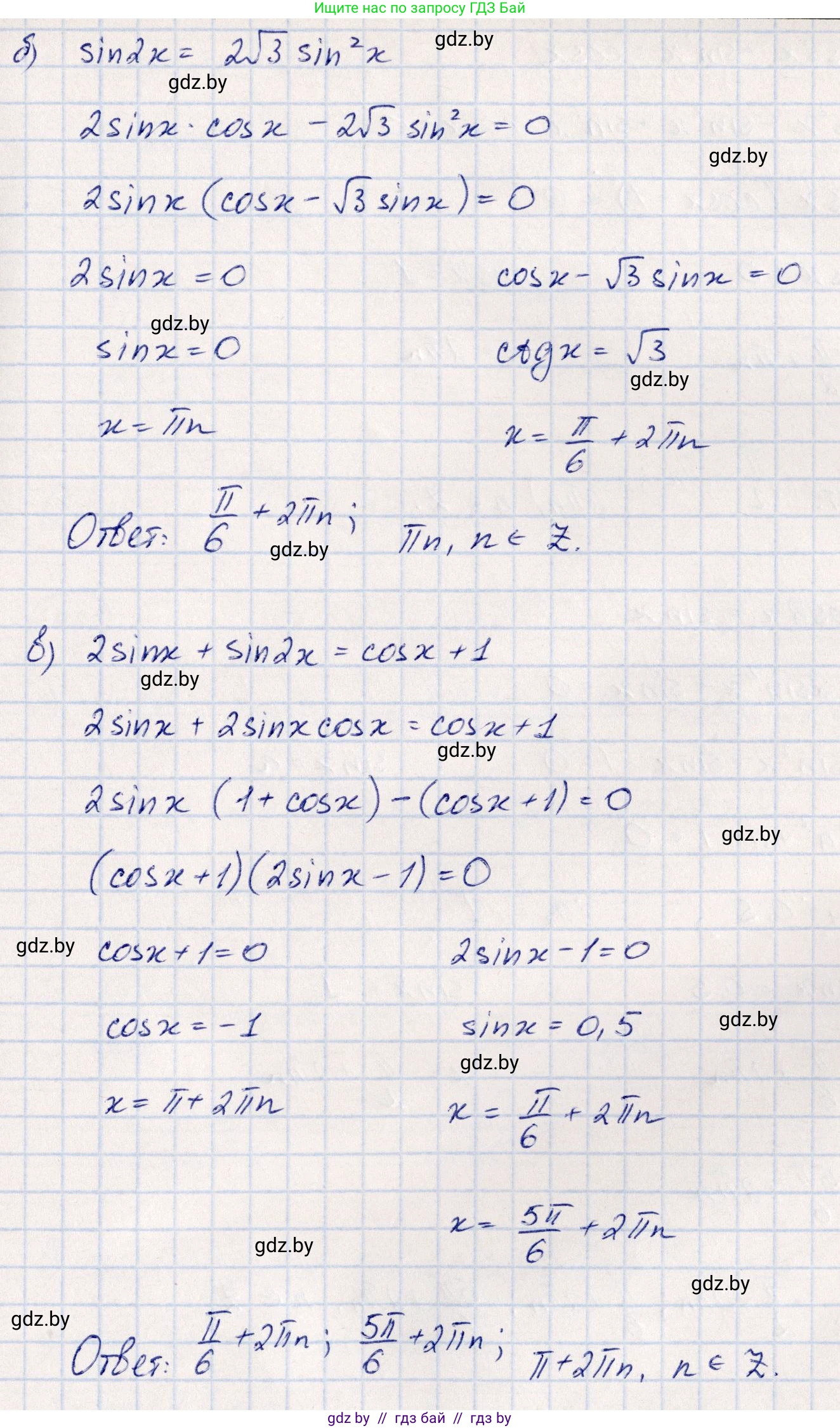 Алгебра, 10 класс Учебник, авторы: Арефьева Ирина Глебовна, Пирютко Ольга Николаевна, издательство Народная асвета, Минск, 2019, голубого цвета, страница 148, номер 1.480, Решение (продолжение 2)