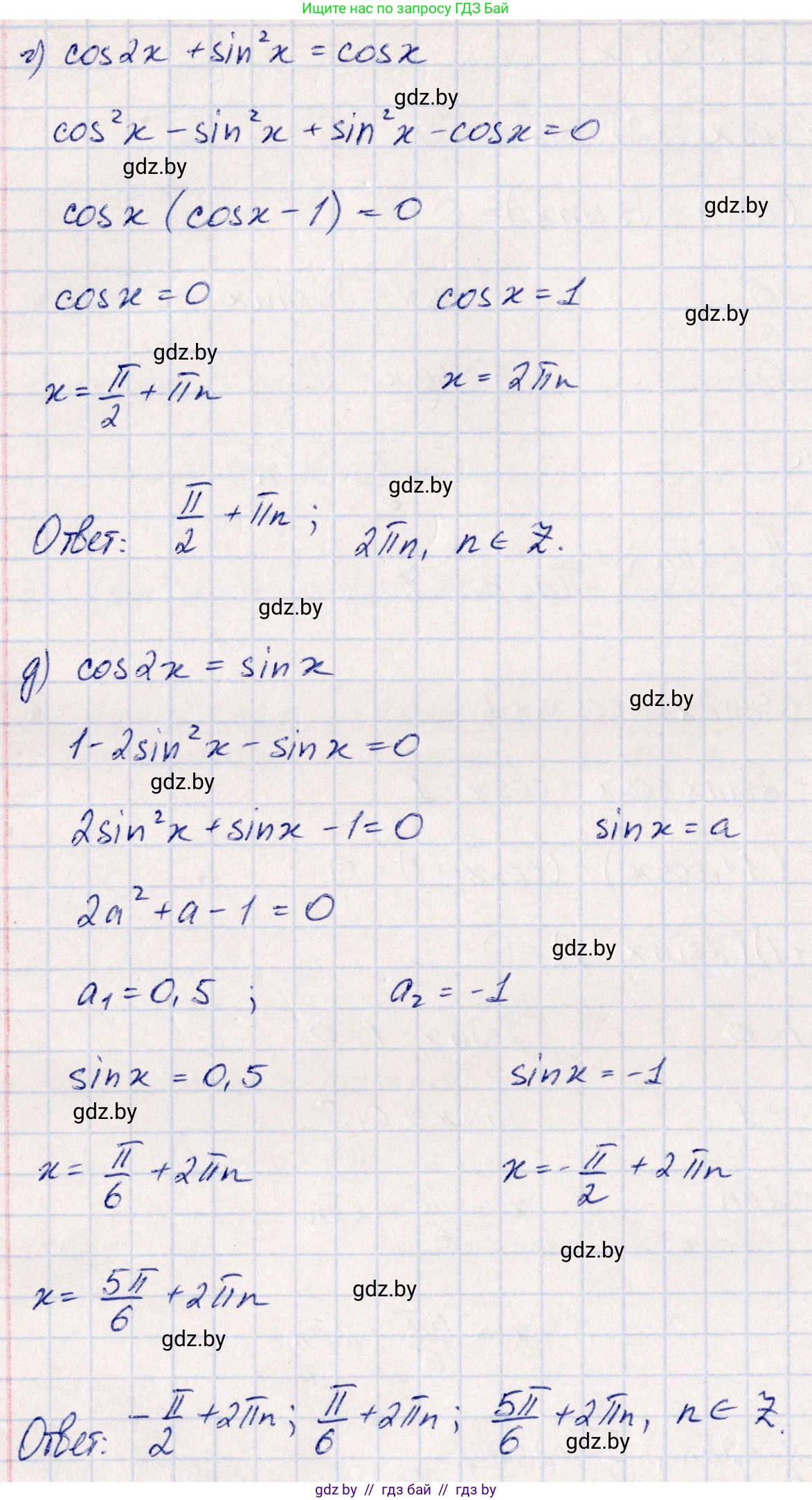 Алгебра, 10 класс Учебник, авторы: Арефьева Ирина Глебовна, Пирютко Ольга Николаевна, издательство Народная асвета, Минск, 2019, голубого цвета, страница 148, номер 1.480, Решение (продолжение 3)
