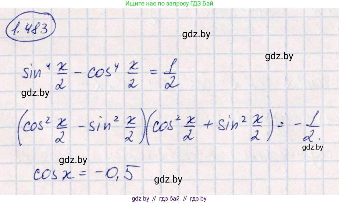 Алгебра, 10 класс Учебник, авторы: Арефьева Ирина Глебовна, Пирютко Ольга Николаевна, издательство Народная асвета, Минск, 2019, голубого цвета, страница 148, номер 1.483, Решение