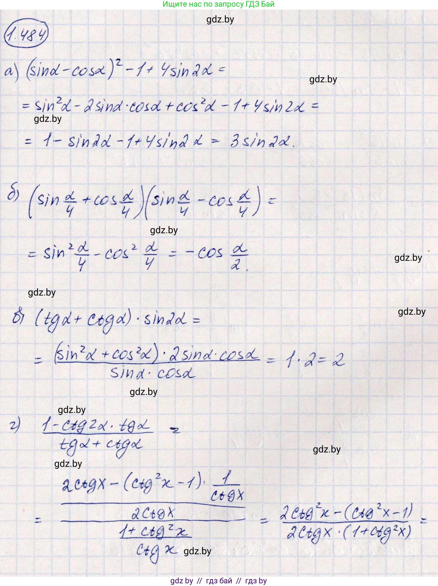 Алгебра, 10 класс Учебник, авторы: Арефьева Ирина Глебовна, Пирютко Ольга Николаевна, издательство Народная асвета, Минск, 2019, голубого цвета, страница 149, номер 1.484, Решение