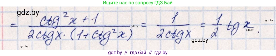 Алгебра, 10 класс Учебник, авторы: Арефьева Ирина Глебовна, Пирютко Ольга Николаевна, издательство Народная асвета, Минск, 2019, голубого цвета, страница 149, номер 1.484, Решение (продолжение 2)