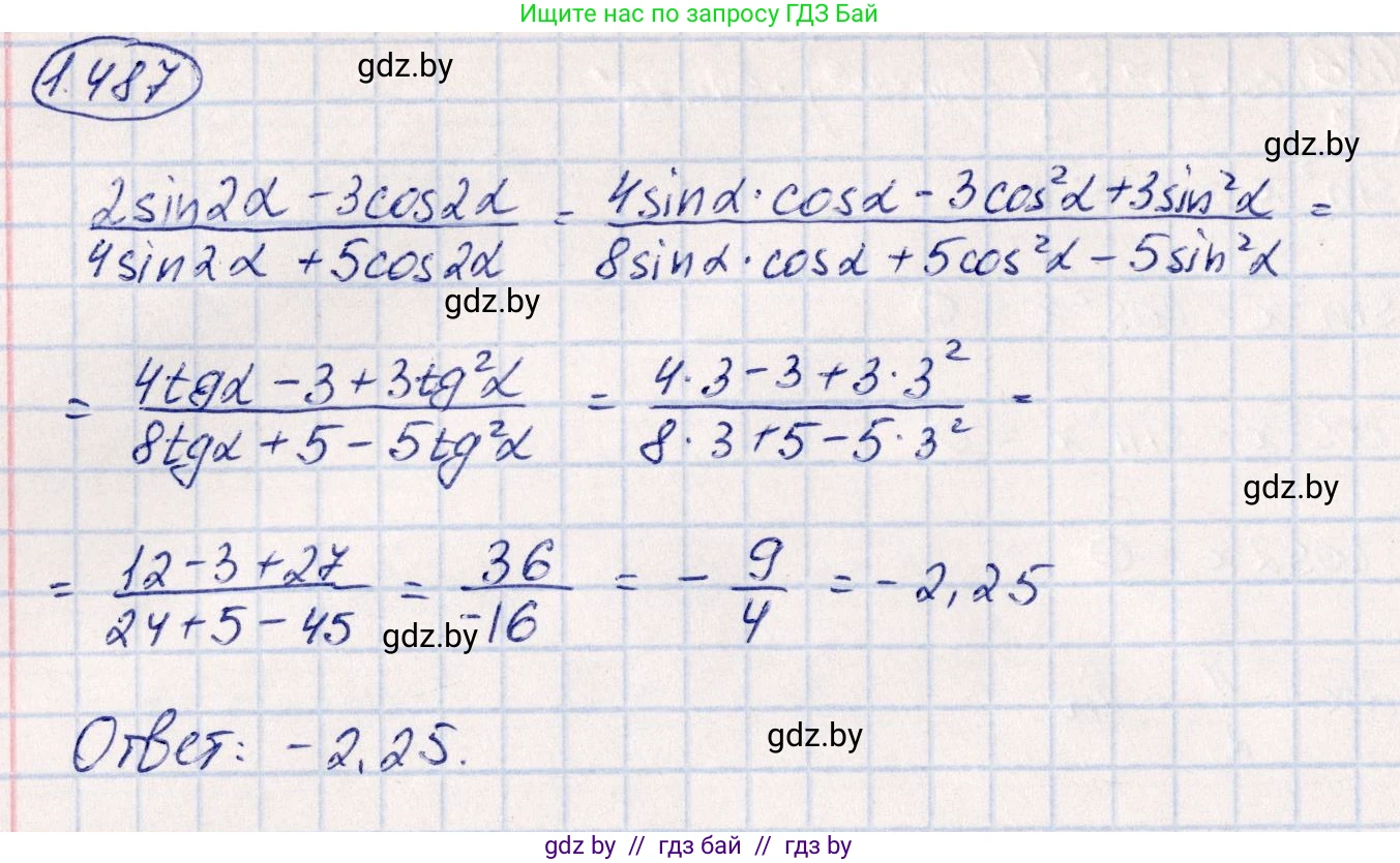Алгебра, 10 класс Учебник, авторы: Арефьева Ирина Глебовна, Пирютко Ольга Николаевна, издательство Народная асвета, Минск, 2019, голубого цвета, страница 149, номер 1.487, Решение