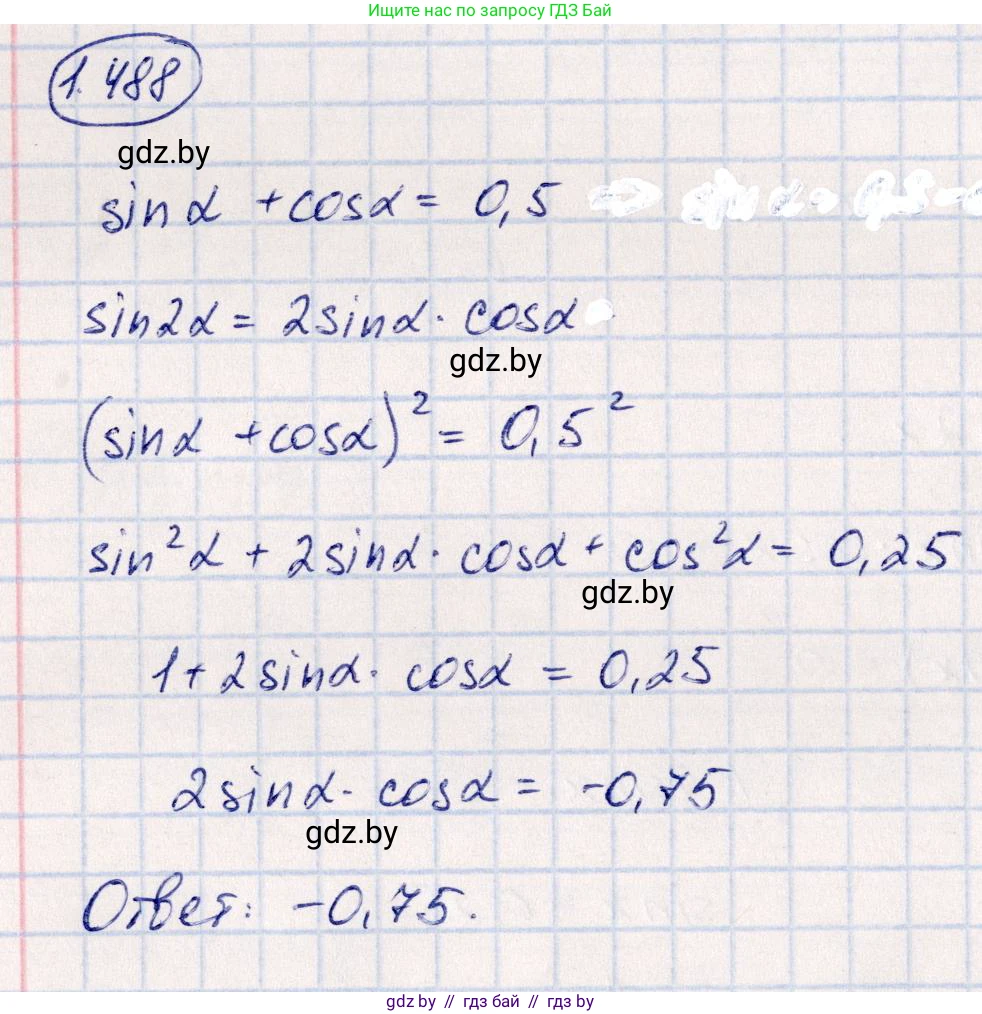 Алгебра, 10 класс Учебник, авторы: Арефьева Ирина Глебовна, Пирютко Ольга Николаевна, издательство Народная асвета, Минск, 2019, голубого цвета, страница 149, номер 1.488, Решение
