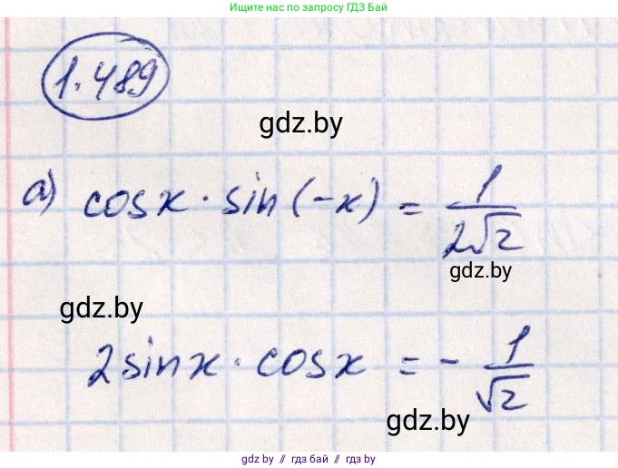 Алгебра, 10 класс Учебник, авторы: Арефьева Ирина Глебовна, Пирютко Ольга Николаевна, издательство Народная асвета, Минск, 2019, голубого цвета, страница 149, номер 1.489, Решение