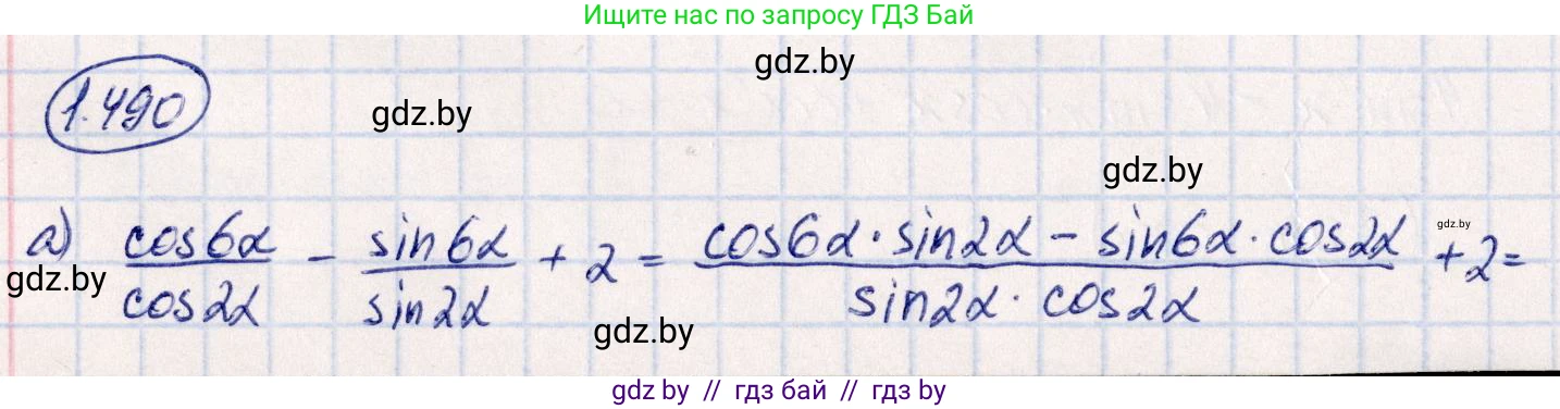 Алгебра, 10 класс Учебник, авторы: Арефьева Ирина Глебовна, Пирютко Ольга Николаевна, издательство Народная асвета, Минск, 2019, голубого цвета, страница 149, номер 1.490, Решение
