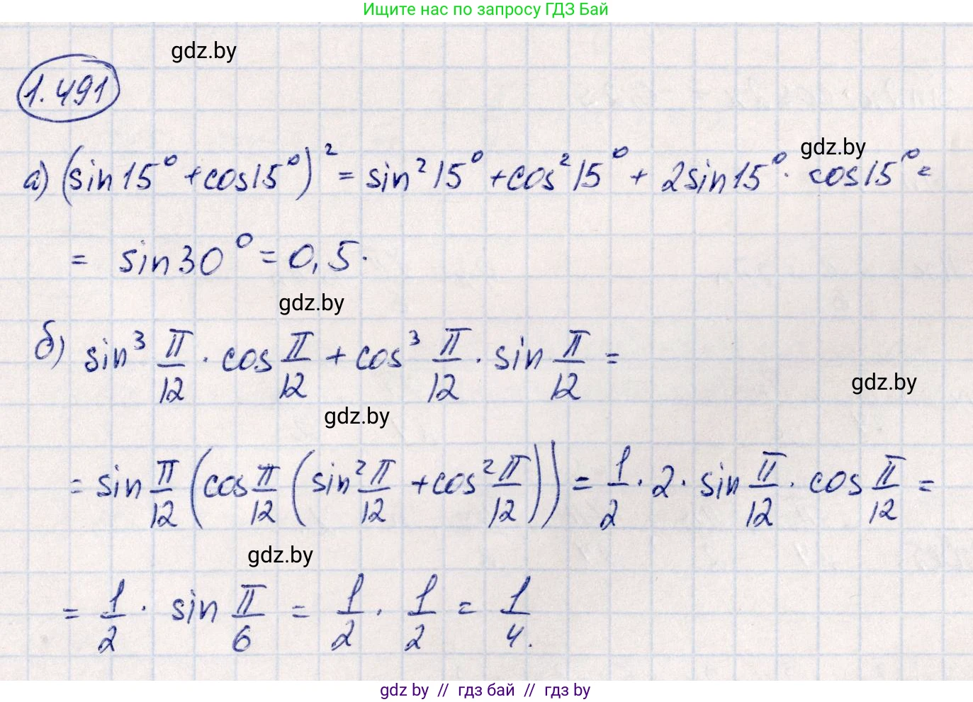 Алгебра, 10 класс Учебник, авторы: Арефьева Ирина Глебовна, Пирютко Ольга Николаевна, издательство Народная асвета, Минск, 2019, голубого цвета, страница 149, номер 1.491, Решение