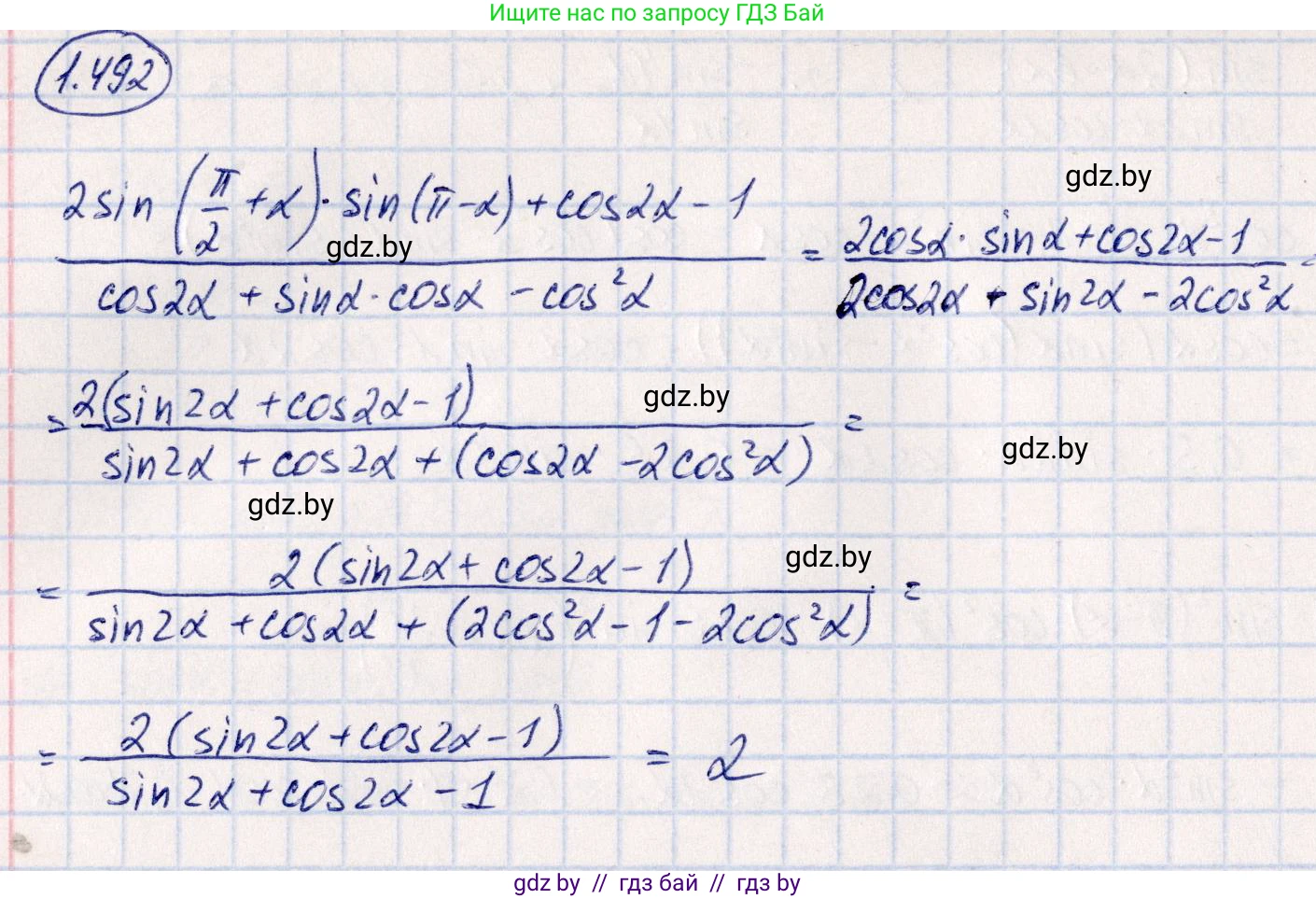 Алгебра, 10 класс Учебник, авторы: Арефьева Ирина Глебовна, Пирютко Ольга Николаевна, издательство Народная асвета, Минск, 2019, голубого цвета, страница 149, номер 1.492, Решение