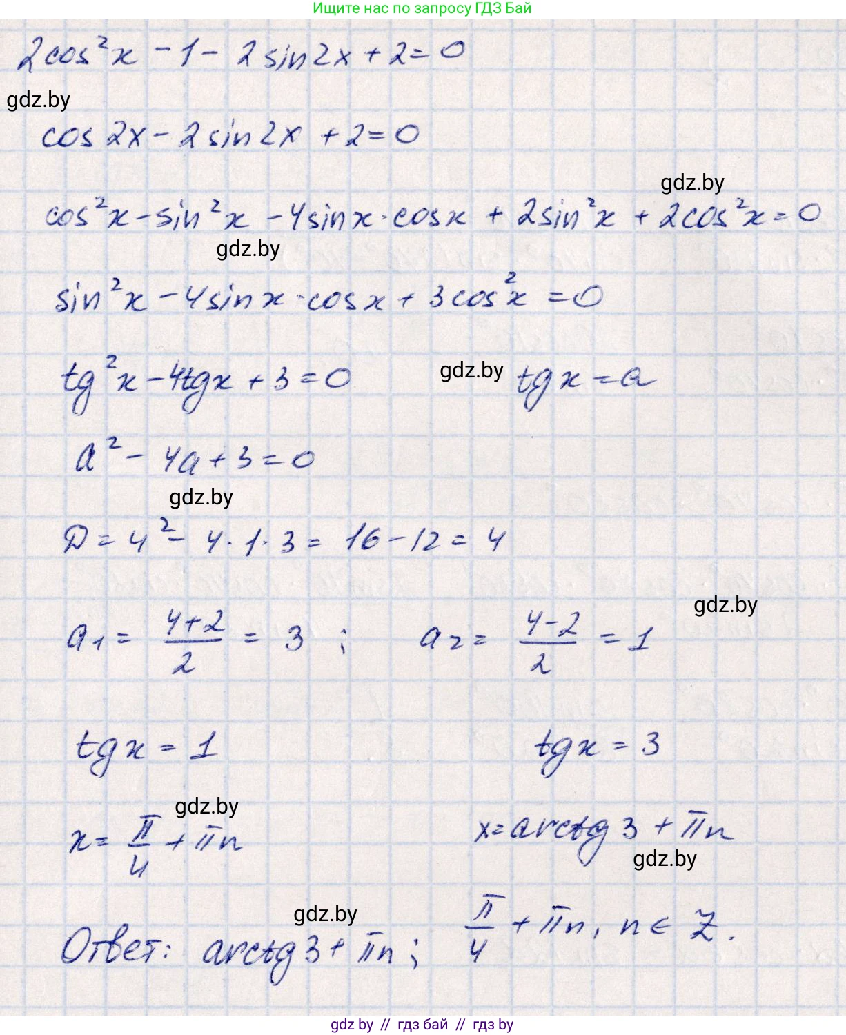 Алгебра, 10 класс Учебник, авторы: Арефьева Ирина Глебовна, Пирютко Ольга Николаевна, издательство Народная асвета, Минск, 2019, голубого цвета, страница 149, номер 1.493, Решение (продолжение 2)