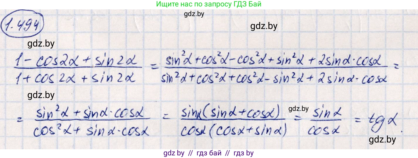 Алгебра, 10 класс Учебник, авторы: Арефьева Ирина Глебовна, Пирютко Ольга Николаевна, издательство Народная асвета, Минск, 2019, голубого цвета, страница 149, номер 1.494, Решение