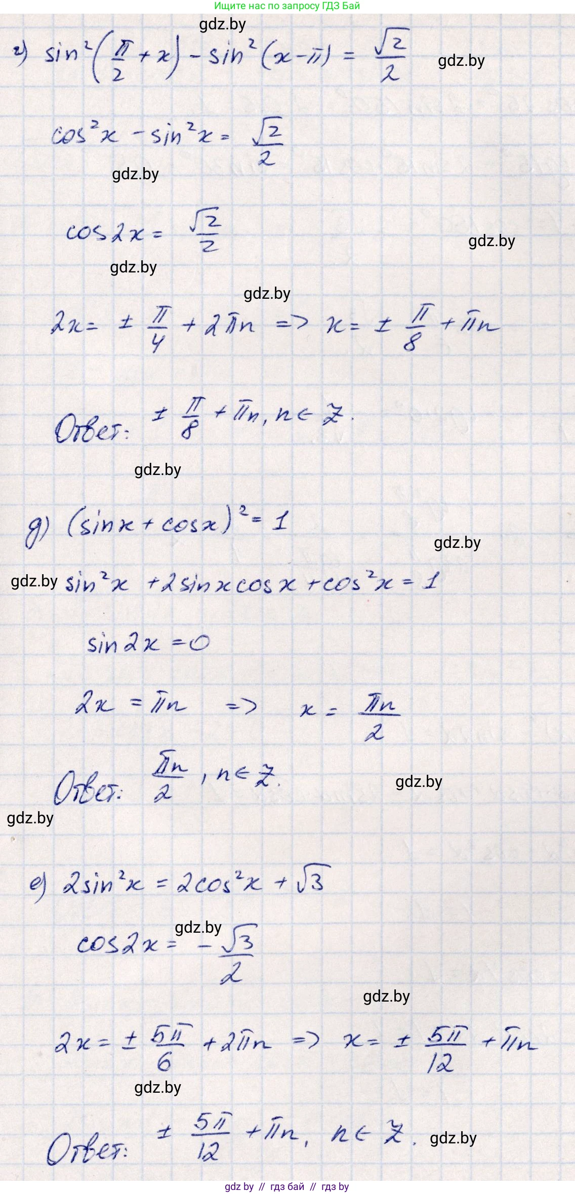 Алгебра, 10 класс Учебник, авторы: Арефьева Ирина Глебовна, Пирютко Ольга Николаевна, издательство Народная асвета, Минск, 2019, голубого цвета, страница 150, номер 1.499, Решение (продолжение 2)