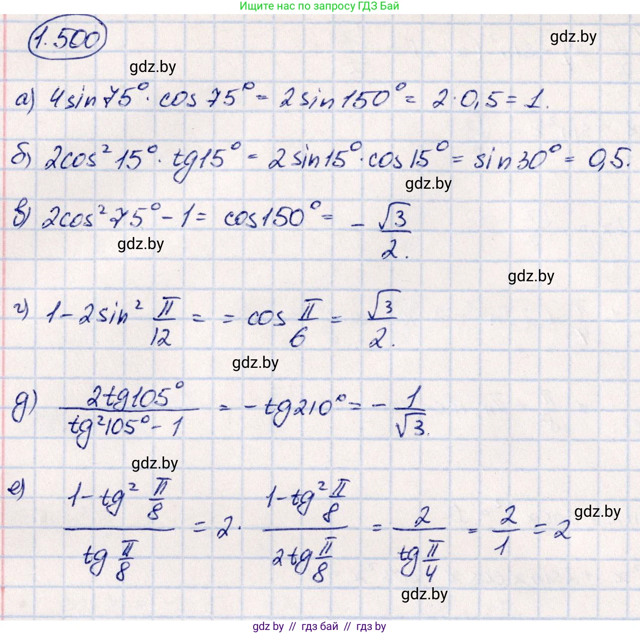 Алгебра, 10 класс Учебник, авторы: Арефьева Ирина Глебовна, Пирютко Ольга Николаевна, издательство Народная асвета, Минск, 2019, голубого цвета, страница 150, номер 1.500, Решение
