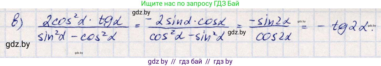 Алгебра, 10 класс Учебник, авторы: Арефьева Ирина Глебовна, Пирютко Ольга Николаевна, издательство Народная асвета, Минск, 2019, голубого цвета, страница 150, номер 1.501, Решение (продолжение 2)