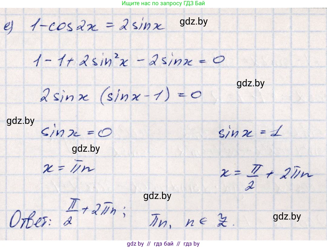 Алгебра, 10 класс Учебник, авторы: Арефьева Ирина Глебовна, Пирютко Ольга Николаевна, издательство Народная асвета, Минск, 2019, голубого цвета, страница 150, номер 1.502, Решение (продолжение 3)