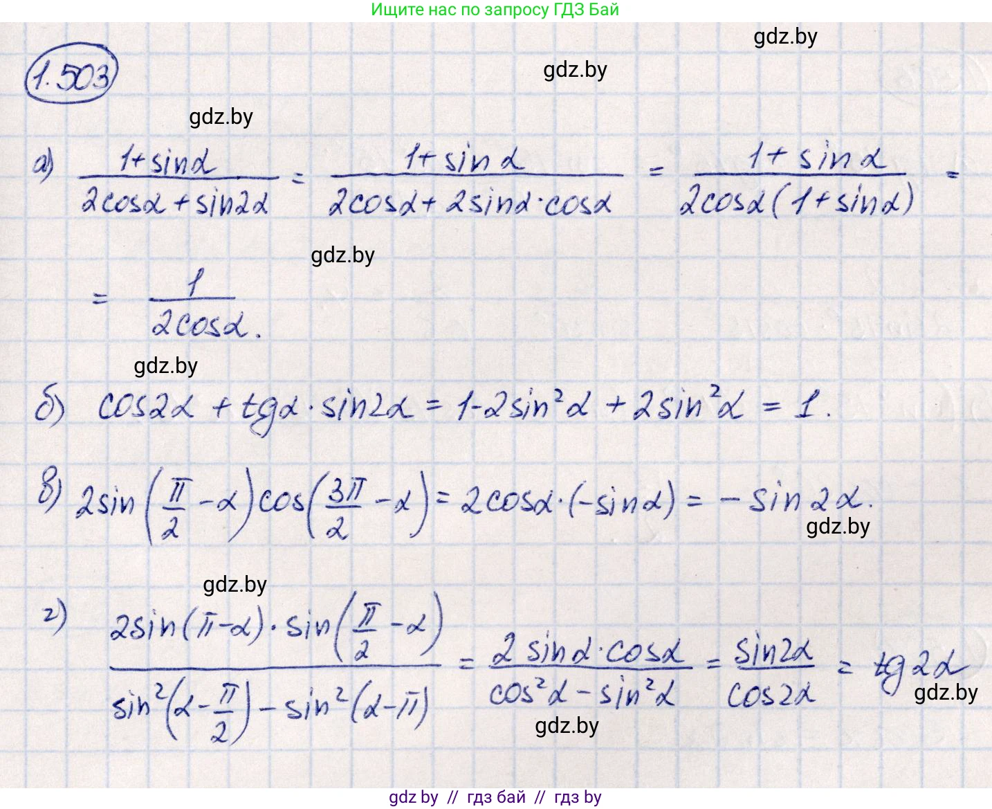 Алгебра, 10 класс Учебник, авторы: Арефьева Ирина Глебовна, Пирютко Ольга Николаевна, издательство Народная асвета, Минск, 2019, голубого цвета, страница 151, номер 1.503, Решение