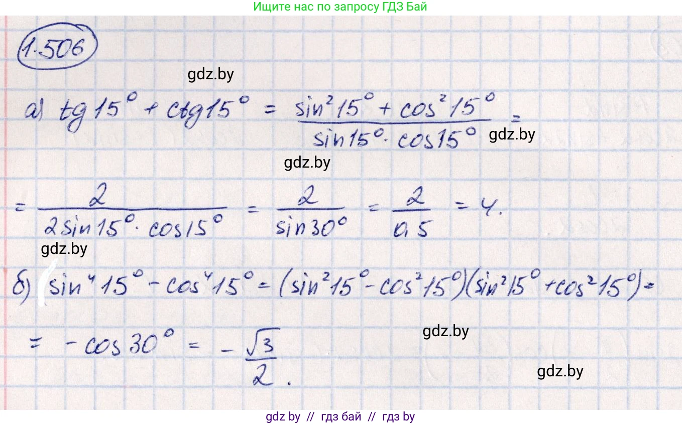 Алгебра, 10 класс Учебник, авторы: Арефьева Ирина Глебовна, Пирютко Ольга Николаевна, издательство Народная асвета, Минск, 2019, голубого цвета, страница 151, номер 1.506, Решение