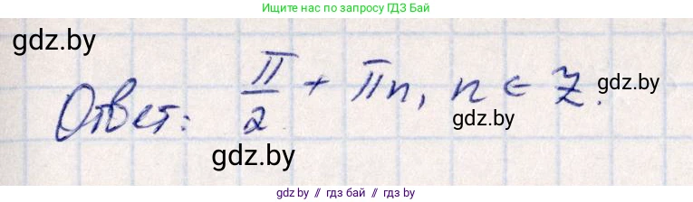 Алгебра, 10 класс Учебник, авторы: Арефьева Ирина Глебовна, Пирютко Ольга Николаевна, издательство Народная асвета, Минск, 2019, голубого цвета, страница 151, номер 1.507, Решение (продолжение 2)