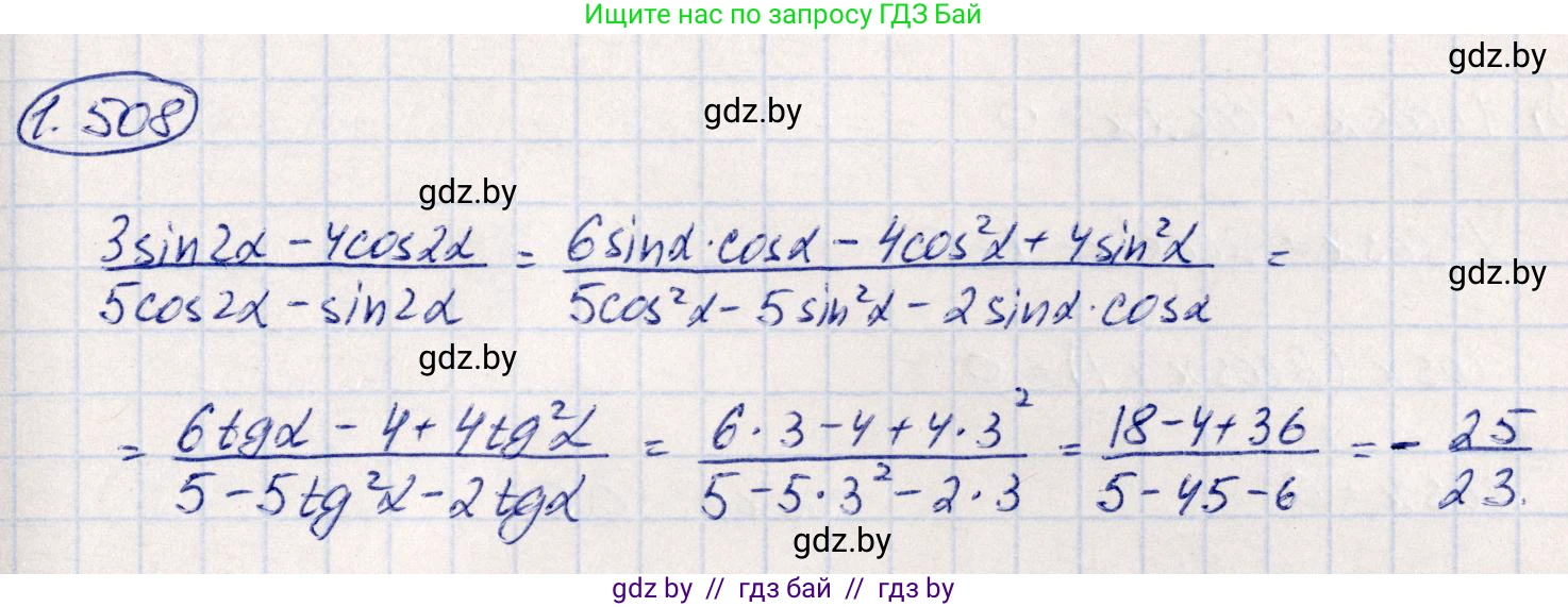 Алгебра, 10 класс Учебник, авторы: Арефьева Ирина Глебовна, Пирютко Ольга Николаевна, издательство Народная асвета, Минск, 2019, голубого цвета, страница 151, номер 1.508, Решение