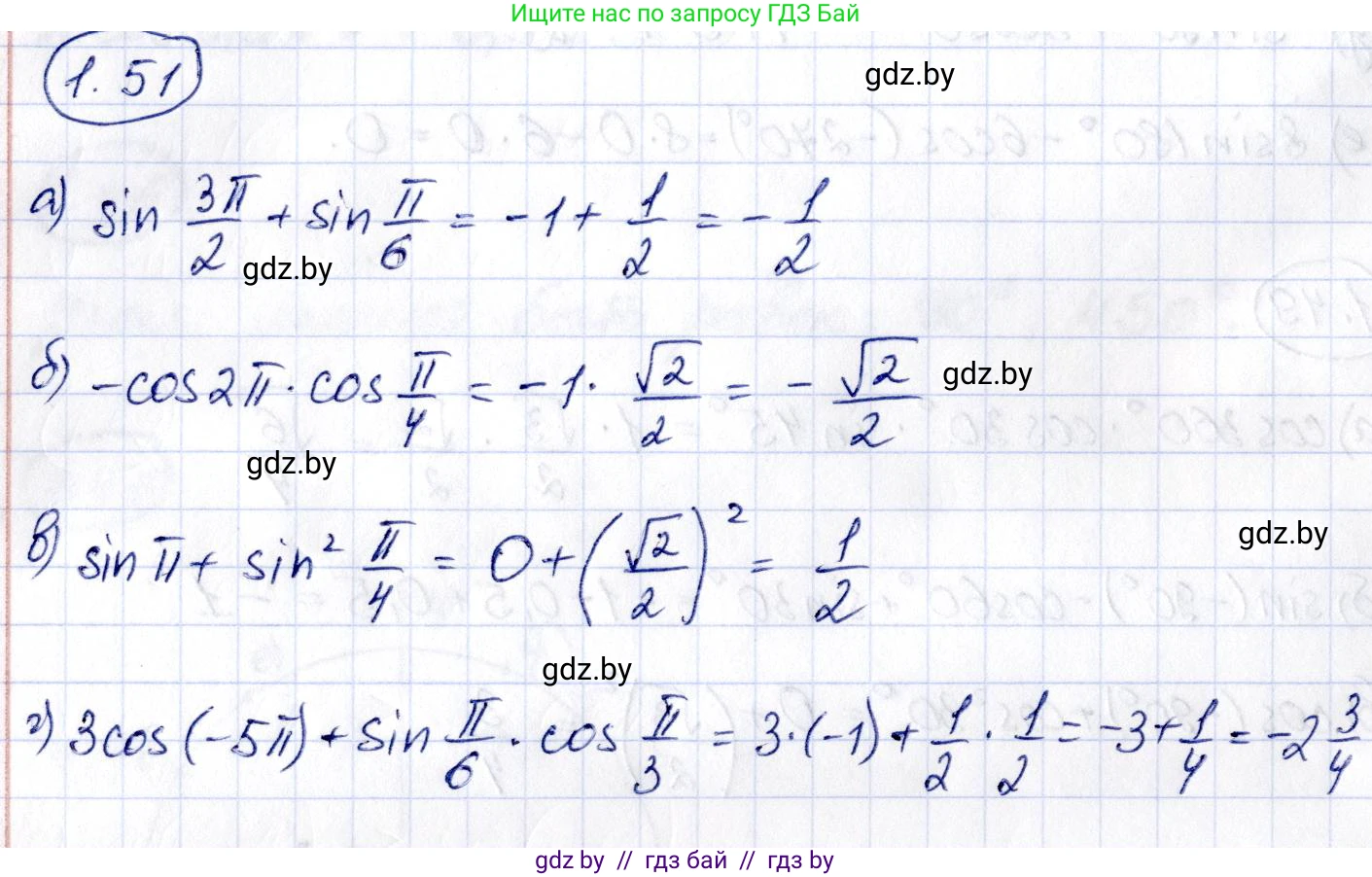 Алгебра, 10 класс Учебник, авторы: Арефьева Ирина Глебовна, Пирютко Ольга Николаевна, издательство Народная асвета, Минск, 2019, голубого цвета, страница 28, номер 1.51, Решение