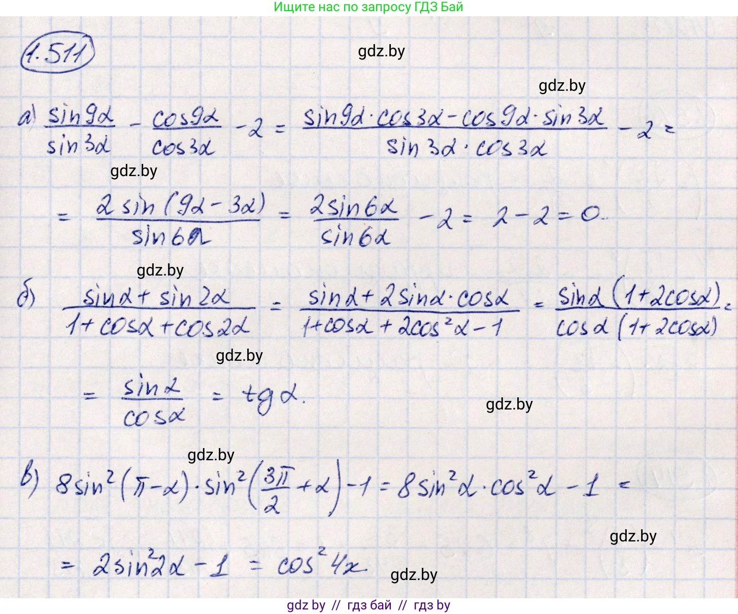 Алгебра, 10 класс Учебник, авторы: Арефьева Ирина Глебовна, Пирютко Ольга Николаевна, издательство Народная асвета, Минск, 2019, голубого цвета, страница 151, номер 1.511, Решение