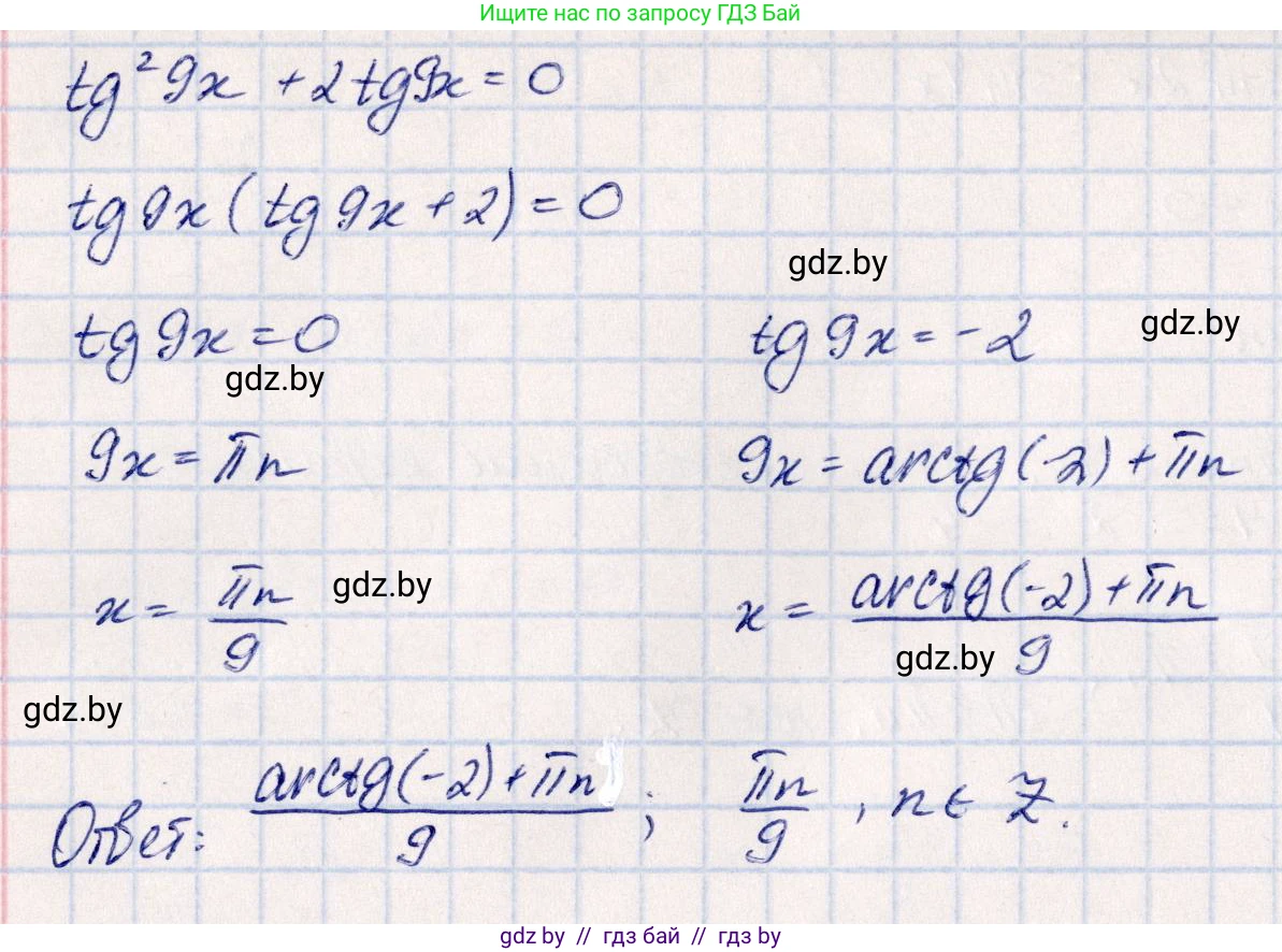 Алгебра, 10 класс Учебник, авторы: Арефьева Ирина Глебовна, Пирютко Ольга Николаевна, издательство Народная асвета, Минск, 2019, голубого цвета, страница 151, номер 1.512, Решение (продолжение 2)