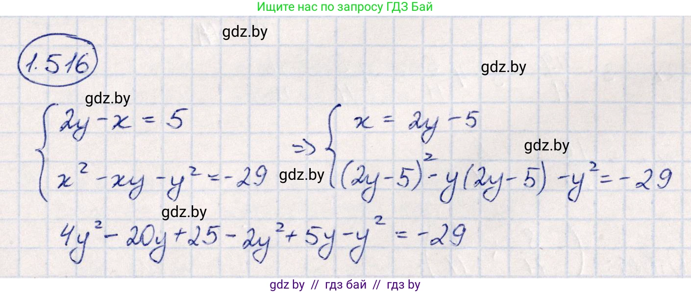 Алгебра, 10 класс Учебник, авторы: Арефьева Ирина Глебовна, Пирютко Ольга Николаевна, издательство Народная асвета, Минск, 2019, голубого цвета, страница 152, номер 1.516, Решение