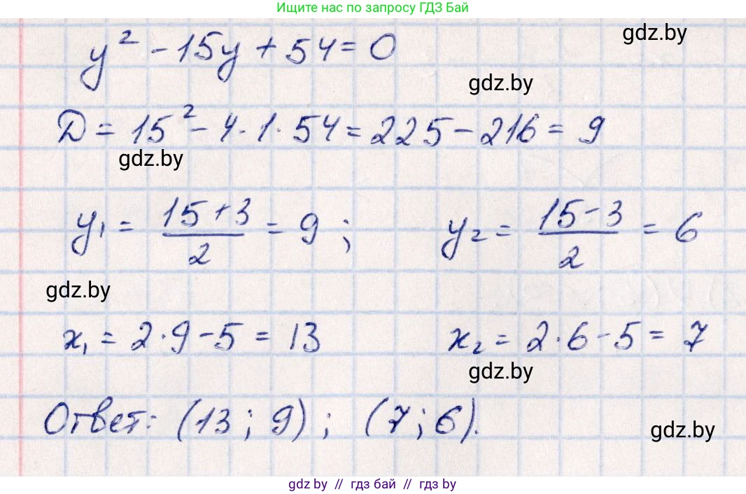Алгебра, 10 класс Учебник, авторы: Арефьева Ирина Глебовна, Пирютко Ольга Николаевна, издательство Народная асвета, Минск, 2019, голубого цвета, страница 152, номер 1.516, Решение (продолжение 2)