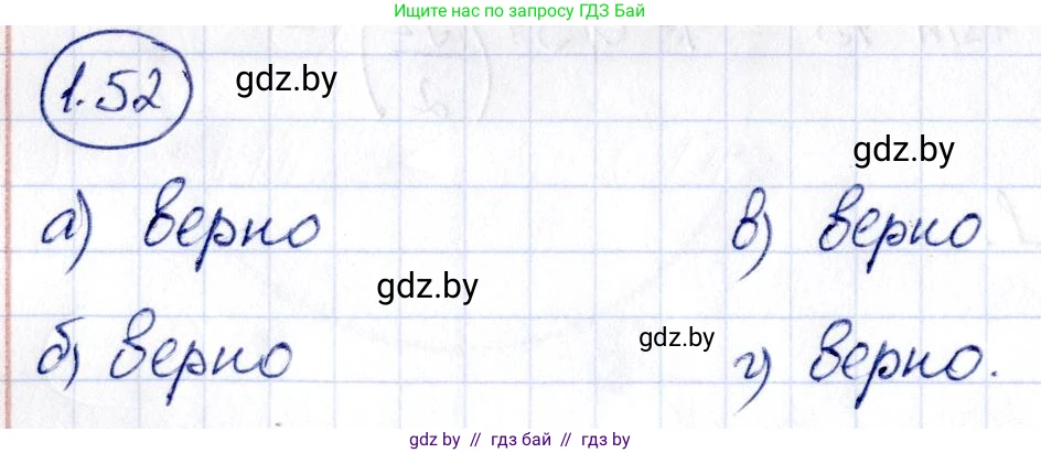 Алгебра, 10 класс Учебник, авторы: Арефьева Ирина Глебовна, Пирютко Ольга Николаевна, издательство Народная асвета, Минск, 2019, голубого цвета, страница 28, номер 1.52, Решение
