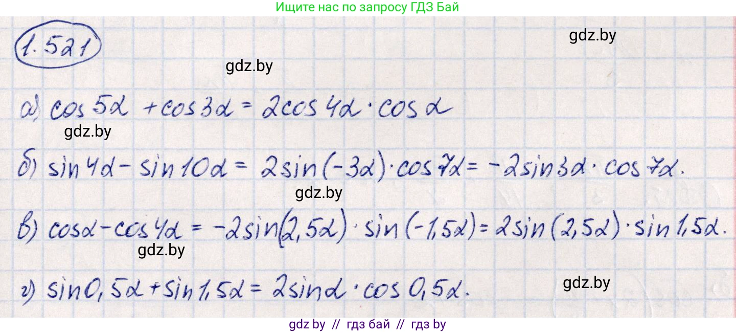 Алгебра, 10 класс Учебник, авторы: Арефьева Ирина Глебовна, Пирютко Ольга Николаевна, издательство Народная асвета, Минск, 2019, голубого цвета, страница 155, номер 1.521, Решение