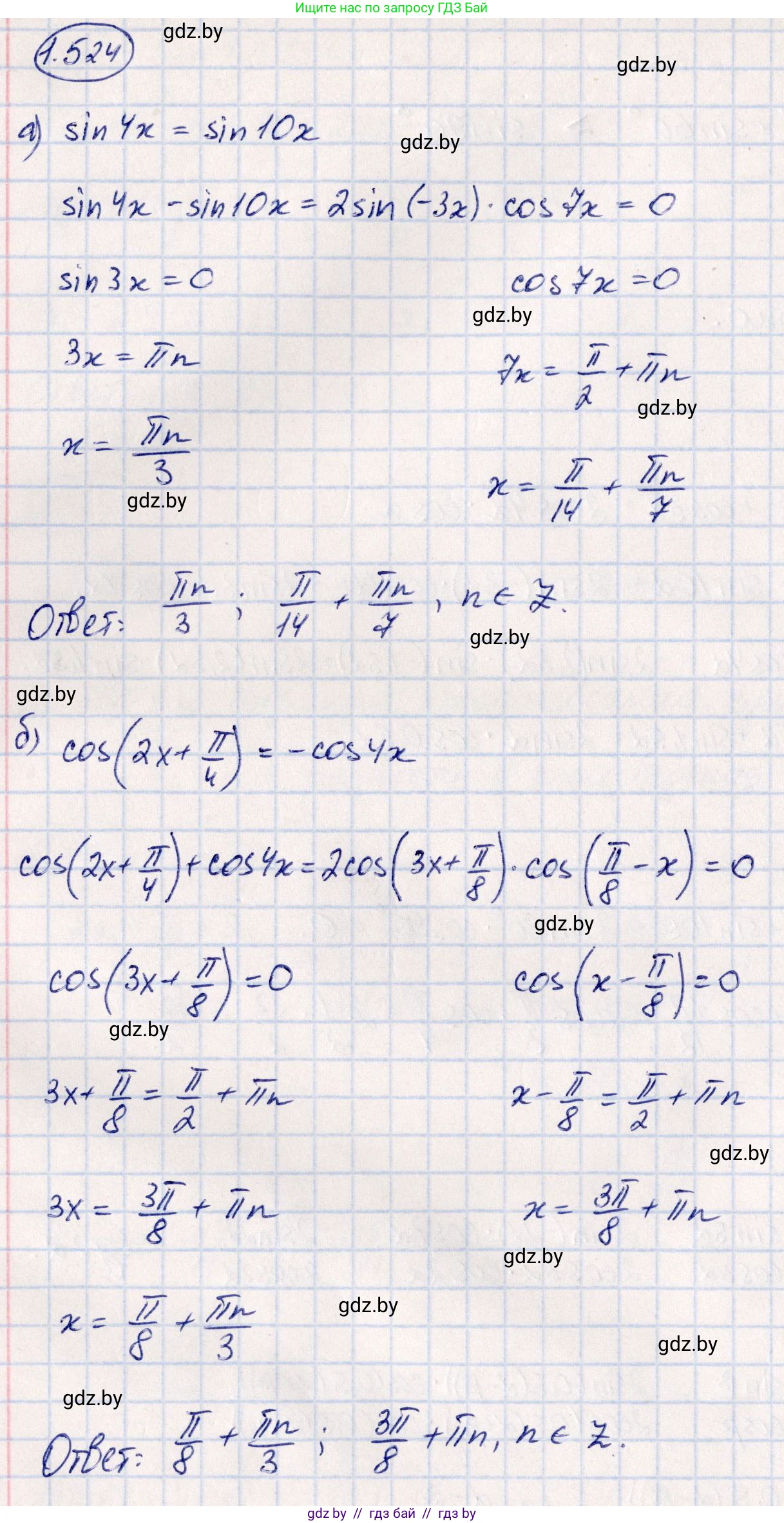 Алгебра, 10 класс Учебник, авторы: Арефьева Ирина Глебовна, Пирютко Ольга Николаевна, издательство Народная асвета, Минск, 2019, голубого цвета, страница 156, номер 1.524, Решение