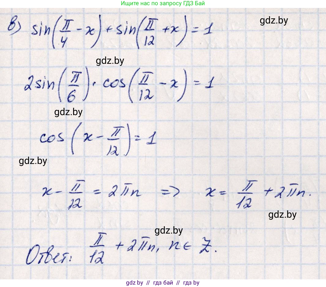 Алгебра, 10 класс Учебник, авторы: Арефьева Ирина Глебовна, Пирютко Ольга Николаевна, издательство Народная асвета, Минск, 2019, голубого цвета, страница 156, номер 1.524, Решение (продолжение 2)