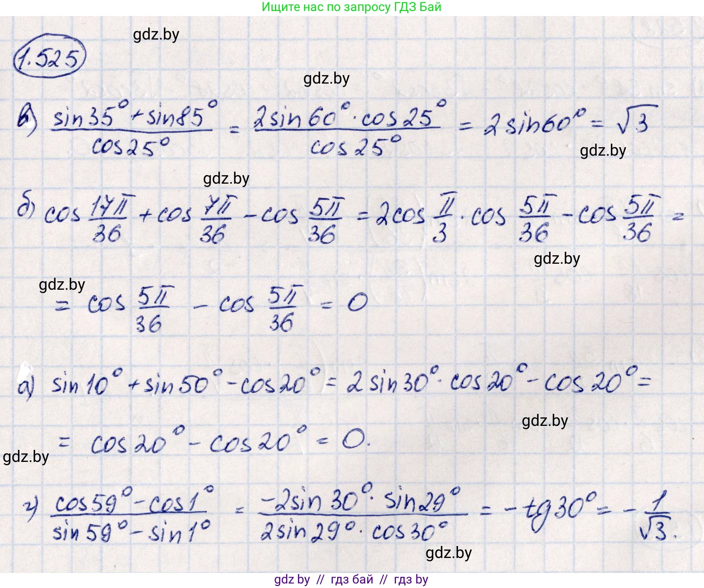 Алгебра, 10 класс Учебник, авторы: Арефьева Ирина Глебовна, Пирютко Ольга Николаевна, издательство Народная асвета, Минск, 2019, голубого цвета, страница 156, номер 1.525, Решение