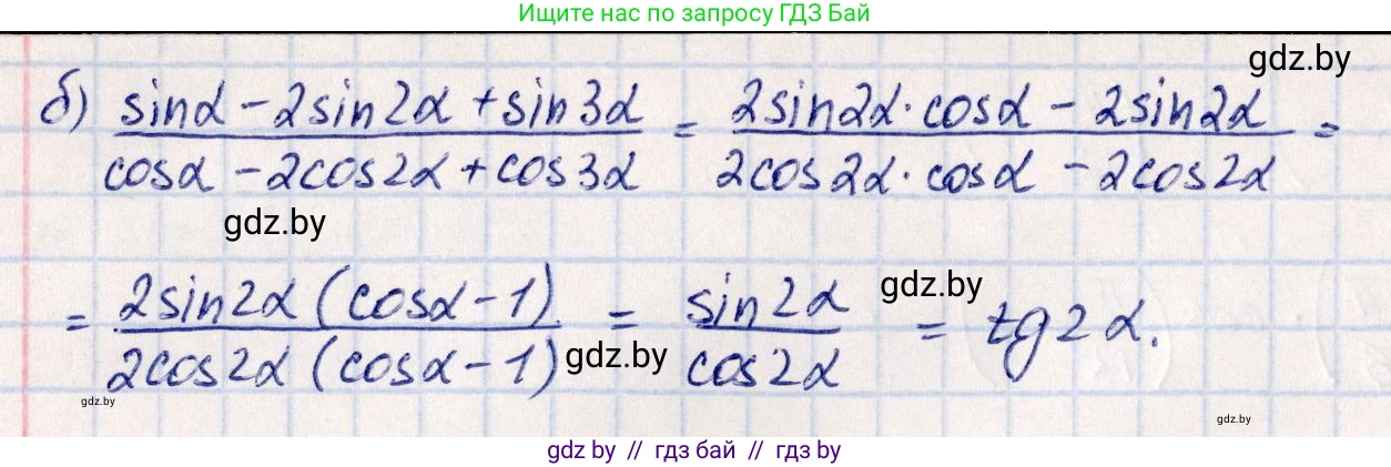 Алгебра, 10 класс Учебник, авторы: Арефьева Ирина Глебовна, Пирютко Ольга Николаевна, издательство Народная асвета, Минск, 2019, голубого цвета, страница 156, номер 1.526, Решение (продолжение 2)