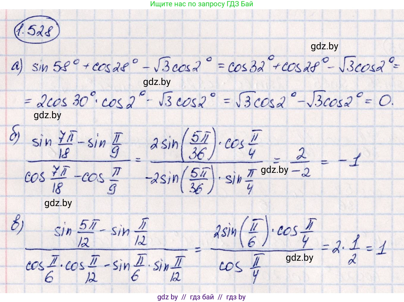 Алгебра, 10 класс Учебник, авторы: Арефьева Ирина Глебовна, Пирютко Ольга Николаевна, издательство Народная асвета, Минск, 2019, голубого цвета, страница 156, номер 1.528, Решение
