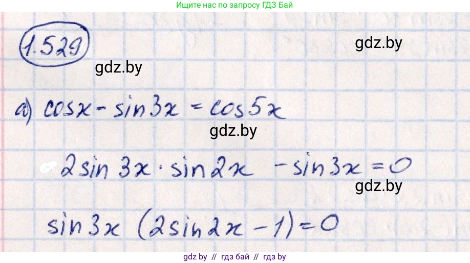 Алгебра, 10 класс Учебник, авторы: Арефьева Ирина Глебовна, Пирютко Ольга Николаевна, издательство Народная асвета, Минск, 2019, голубого цвета, страница 156, номер 1.529, Решение