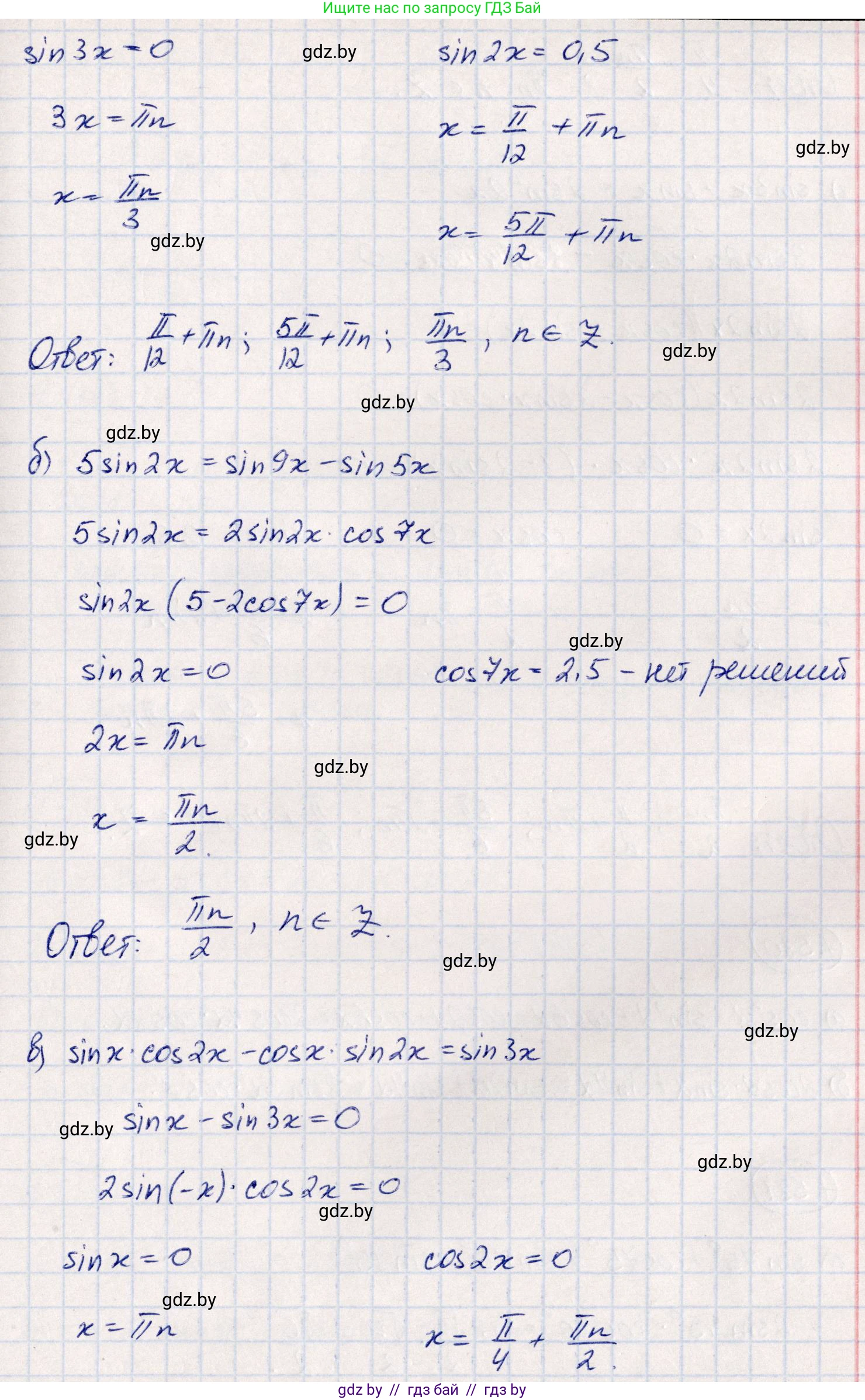Алгебра, 10 класс Учебник, авторы: Арефьева Ирина Глебовна, Пирютко Ольга Николаевна, издательство Народная асвета, Минск, 2019, голубого цвета, страница 156, номер 1.529, Решение (продолжение 2)