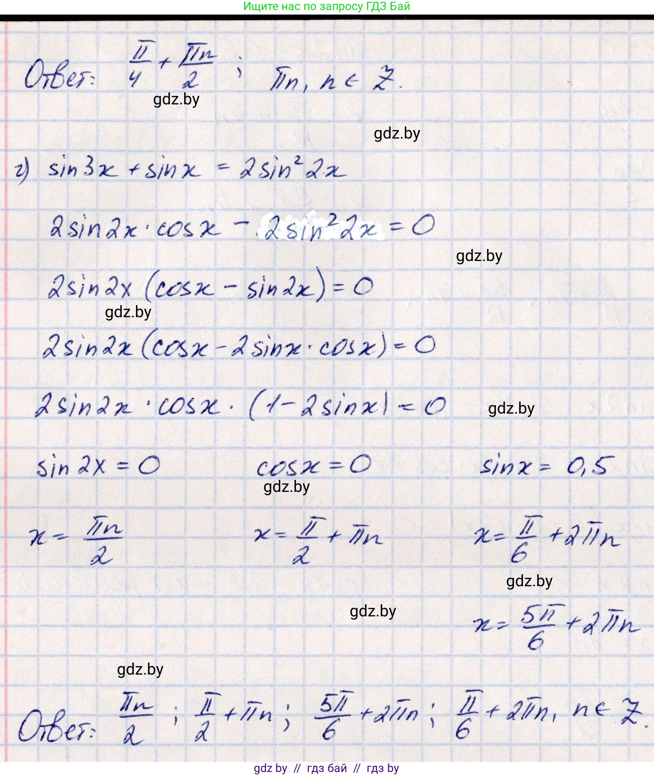 Алгебра, 10 класс Учебник, авторы: Арефьева Ирина Глебовна, Пирютко Ольга Николаевна, издательство Народная асвета, Минск, 2019, голубого цвета, страница 156, номер 1.529, Решение (продолжение 3)
