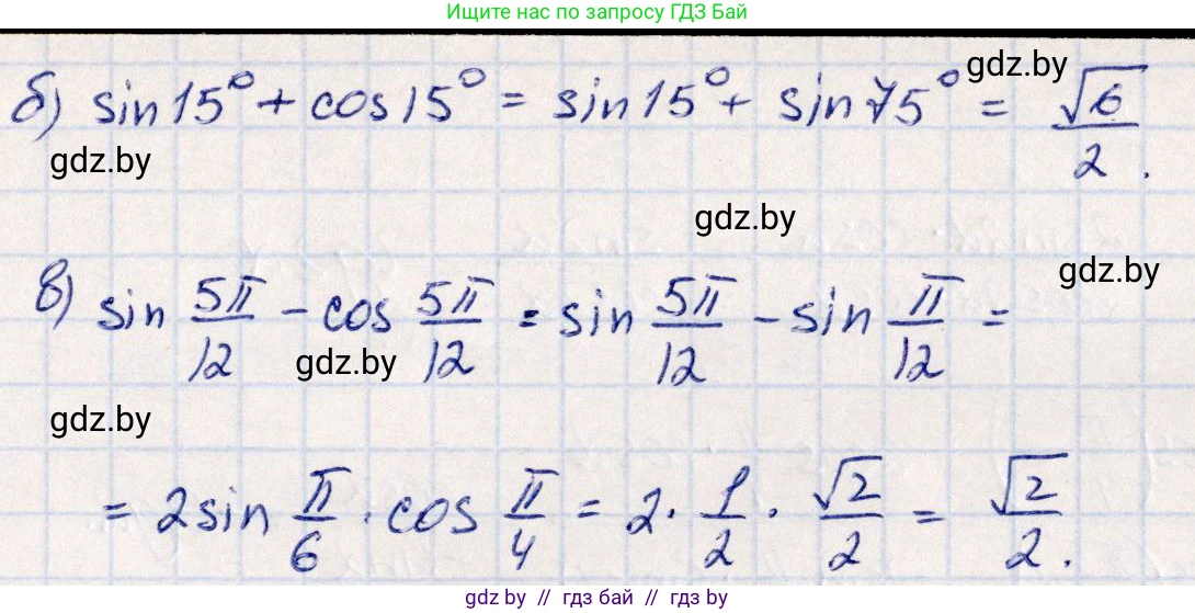 Алгебра, 10 класс Учебник, авторы: Арефьева Ирина Глебовна, Пирютко Ольга Николаевна, издательство Народная асвета, Минск, 2019, голубого цвета, страница 156, номер 1.531, Решение (продолжение 2)