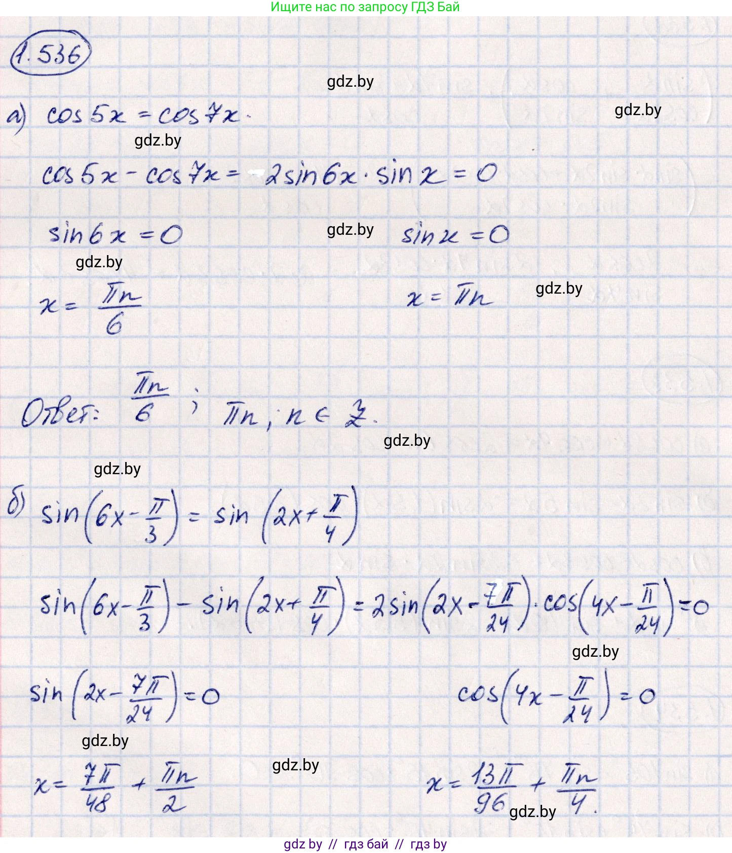 Алгебра, 10 класс Учебник, авторы: Арефьева Ирина Глебовна, Пирютко Ольга Николаевна, издательство Народная асвета, Минск, 2019, голубого цвета, страница 157, номер 1.536, Решение