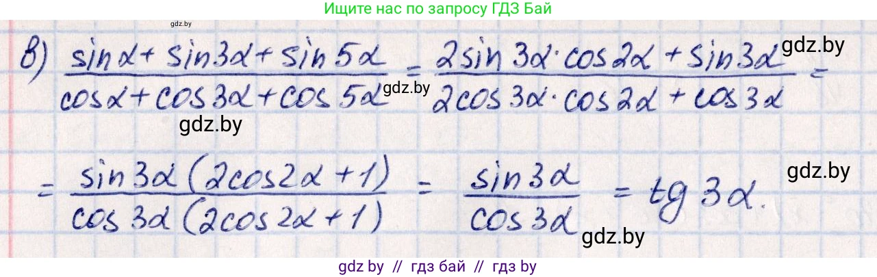 Алгебра, 10 класс Учебник, авторы: Арефьева Ирина Глебовна, Пирютко Ольга Николаевна, издательство Народная асвета, Минск, 2019, голубого цвета, страница 157, номер 1.538, Решение (продолжение 2)