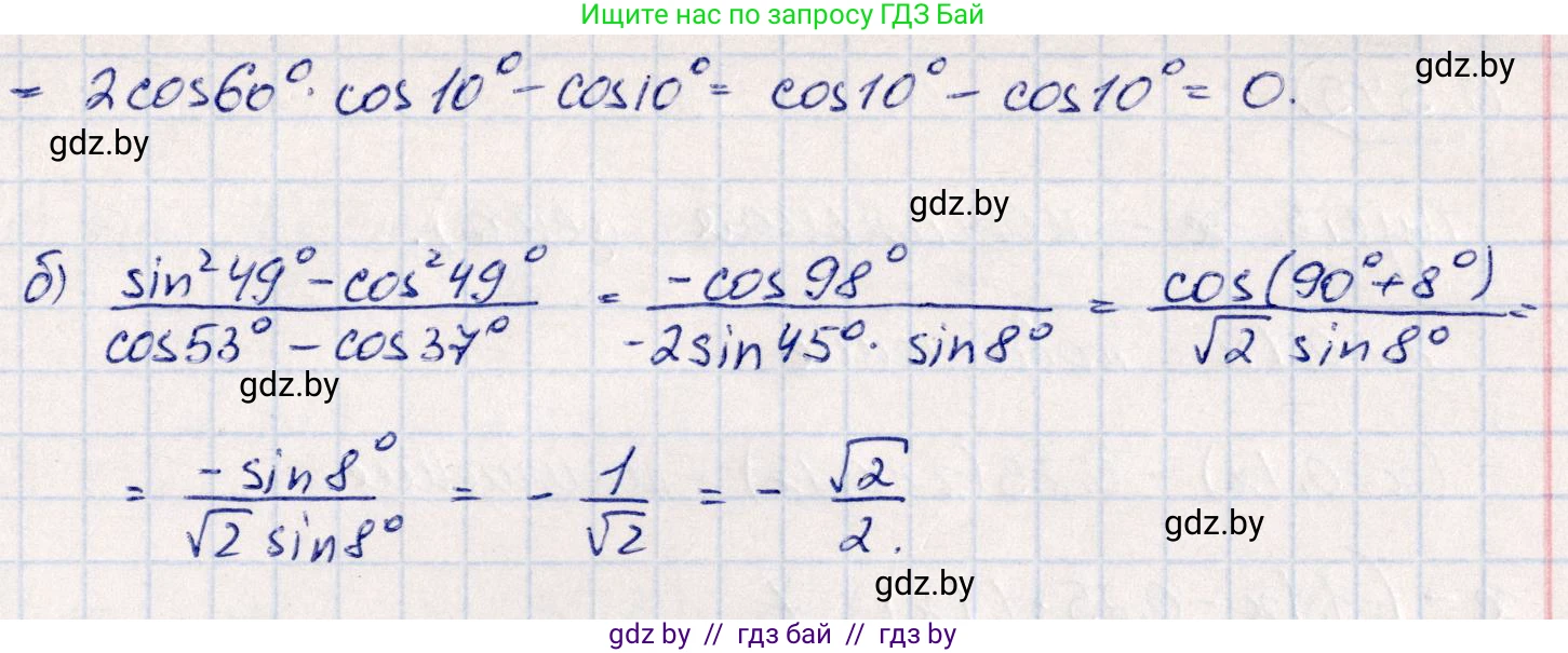 Алгебра, 10 класс Учебник, авторы: Арефьева Ирина Глебовна, Пирютко Ольга Николаевна, издательство Народная асвета, Минск, 2019, голубого цвета, страница 158, номер 1.542, Решение (продолжение 2)